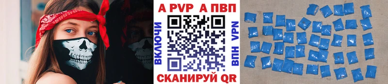 закладка  Мантурово  A-PVP Соль 