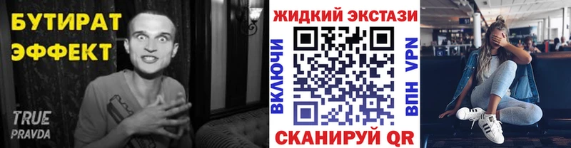 БУТИРАТ GHB  купить закладку  Мантурово 