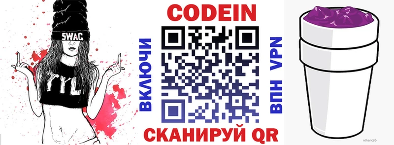 дарк нет формула  ссылка на мегу   Мантурово  Codein напиток Lean (лин) 