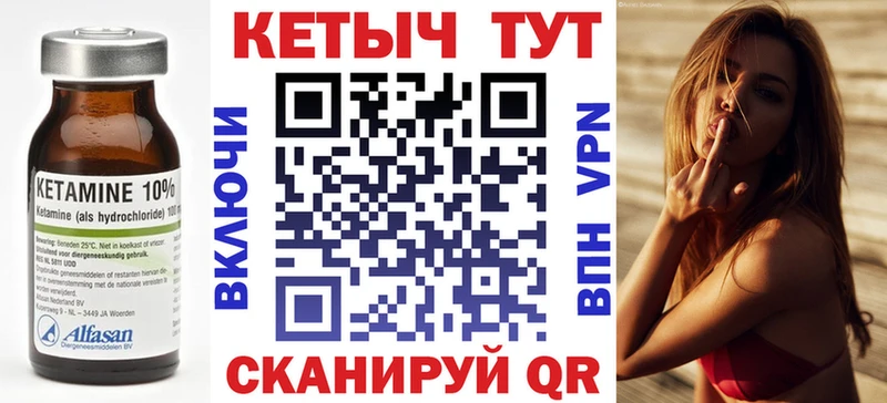 Кетамин ketamine  Мантурово 