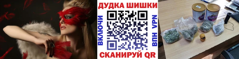 Бошки Шишки марихуана  гидра ONION  даркнет Telegram  Мантурово 